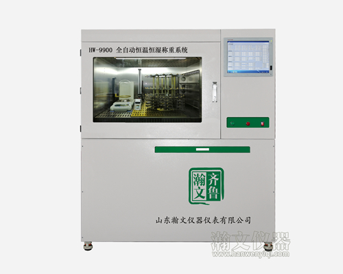 恒溫恒濕稱重系統(tǒng) 恒溫恒濕稱重系統(tǒng)